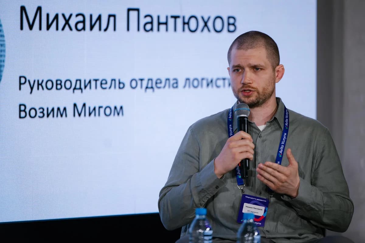 Михаил Пантюхов выступает с микрофоном на конференции Авито Услуг